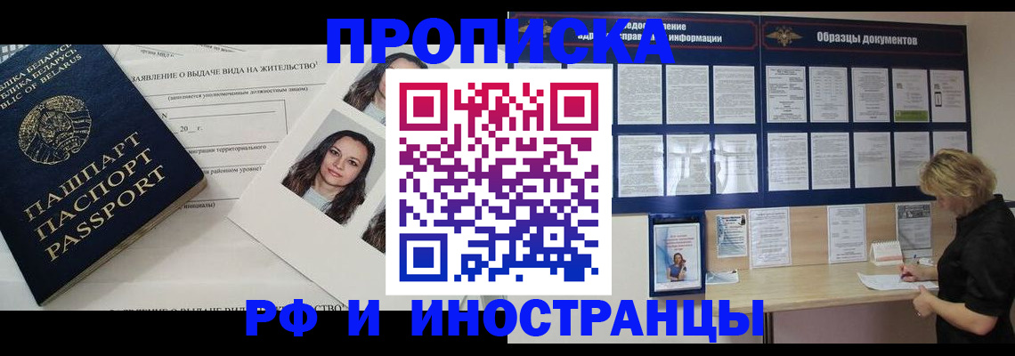 миграционный учет в Советской Гавани