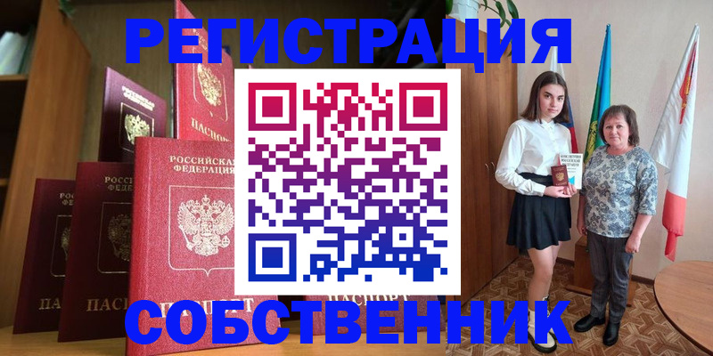 прописка гарантия в Советской Гавани