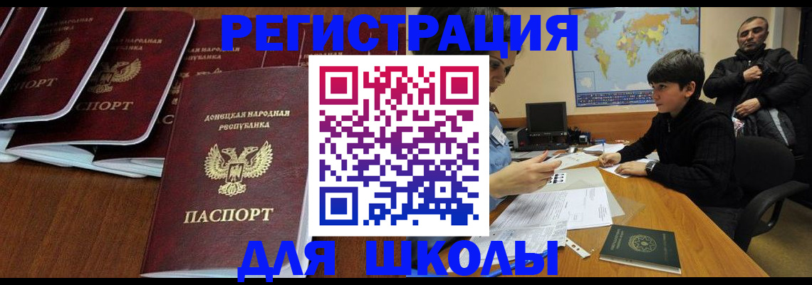 временная регистрация в Советской Гавани