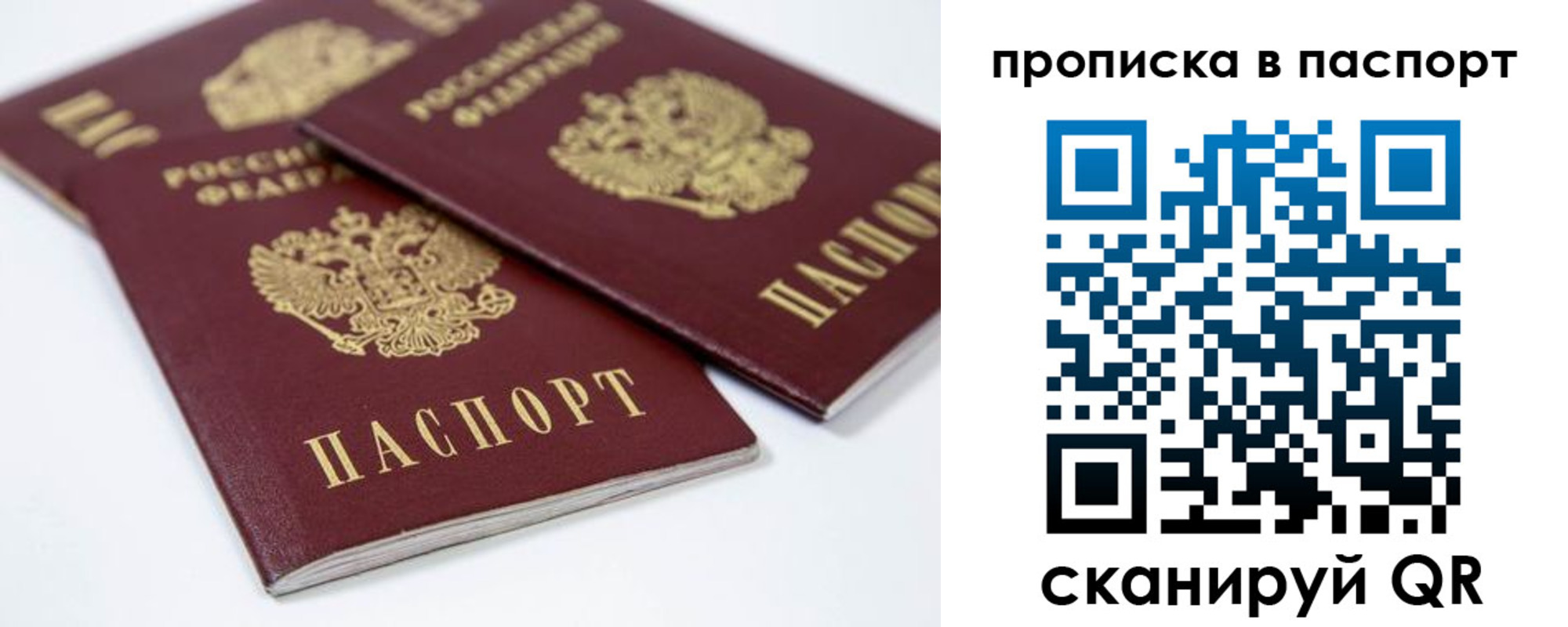 временная регистрация надежно в Советской Гавани
