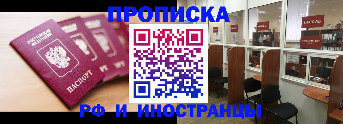 пропишу в квартире в Советской Гавани