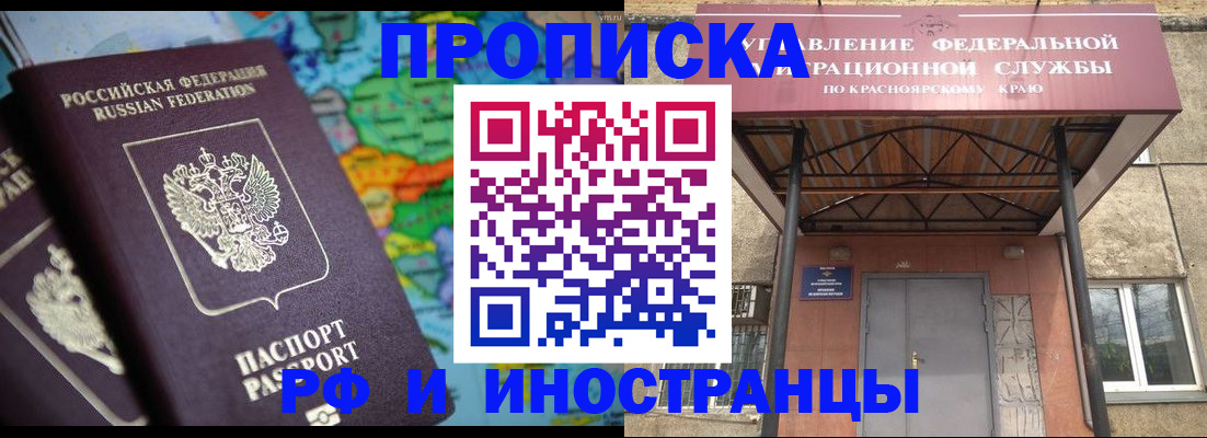 временная регистрация недорого в Советской Гавани