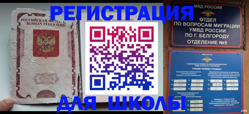 прописка штамп в Советской Гавани